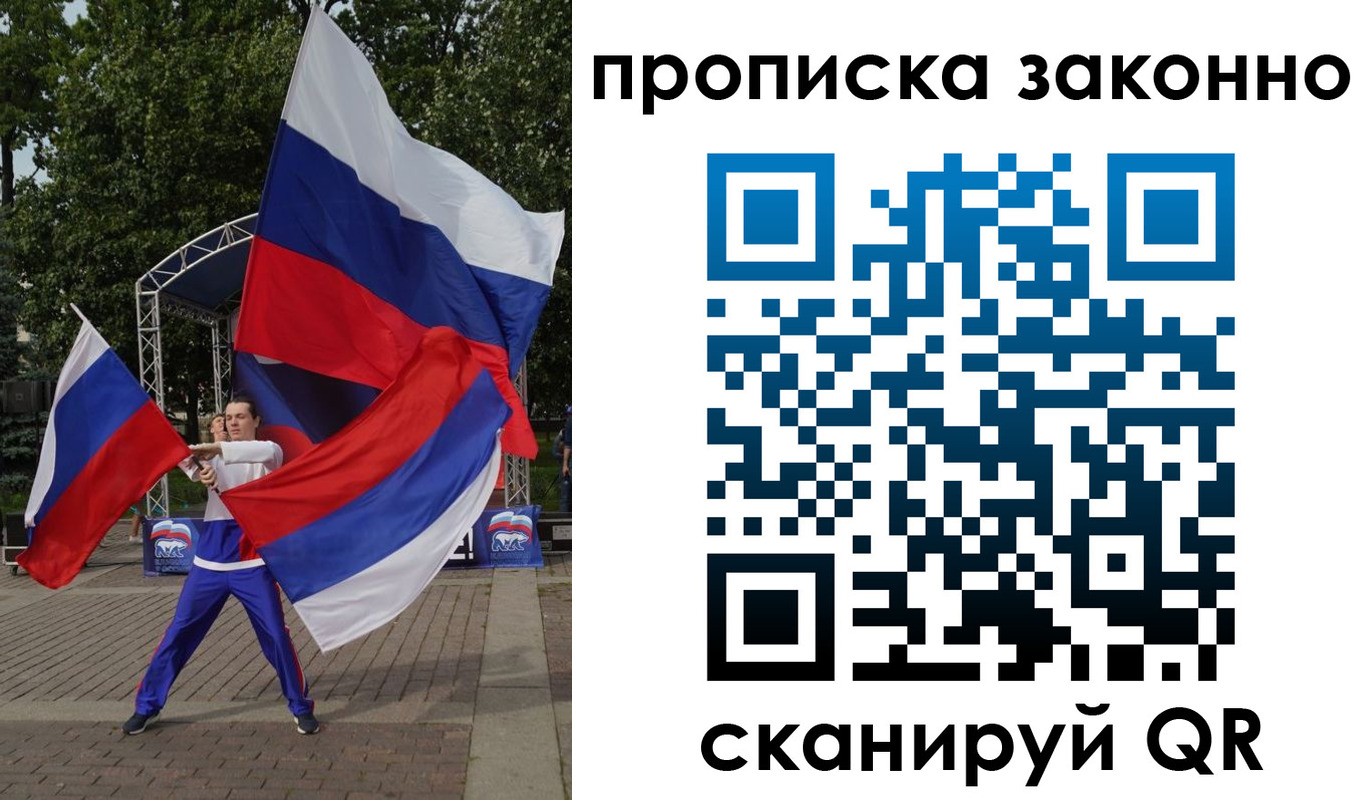 прописка паспорт в Кодинске