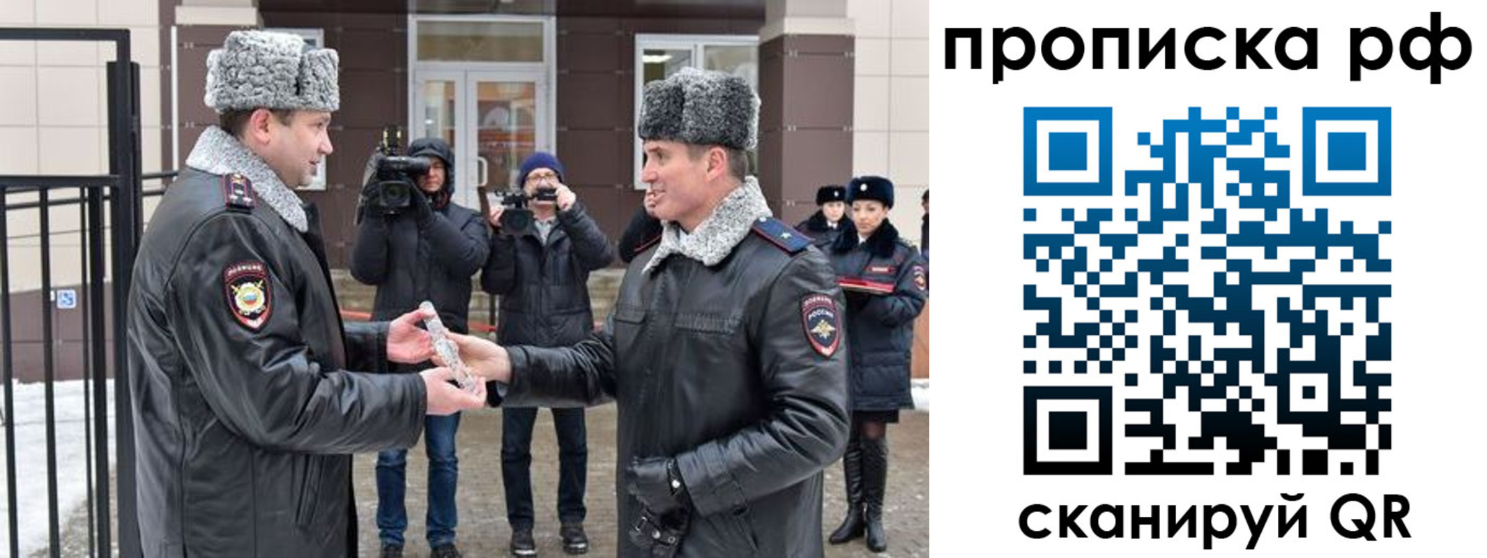 временная регистрация гарантия в Кодинске