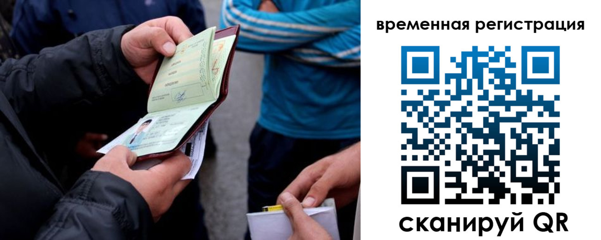 прописка иностранных граждан в Кодинске