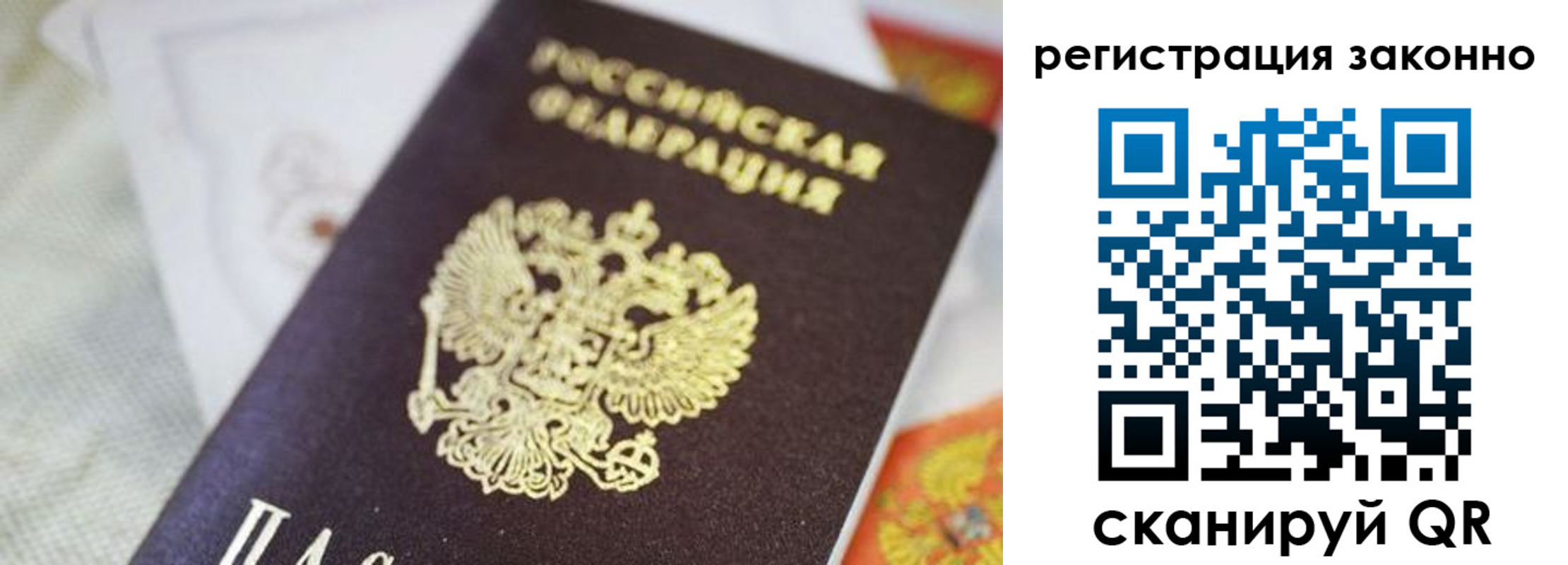 временная регистрация собственник в Кодинске
