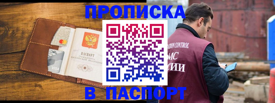 временная регистрация в Кодинске