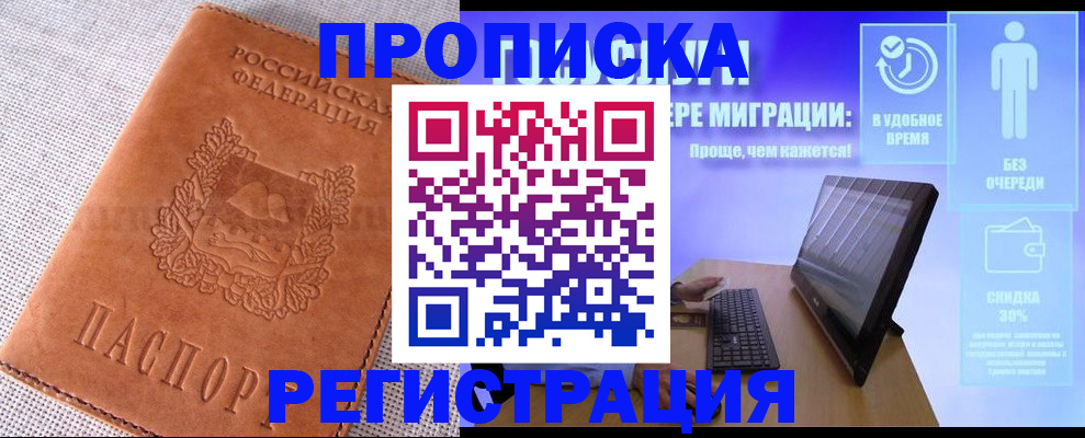 найти адрес прописки в Кодинске