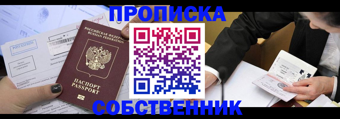 временная регистрация поиск в Кодинске