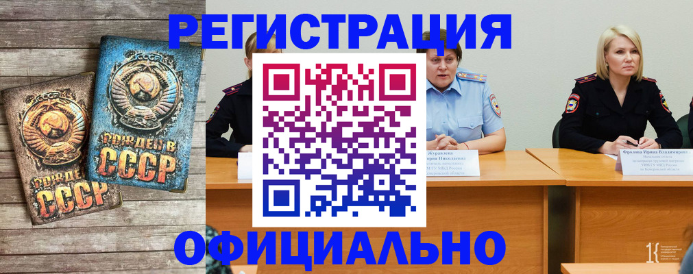 временная регистрация в квартире в Кодинске