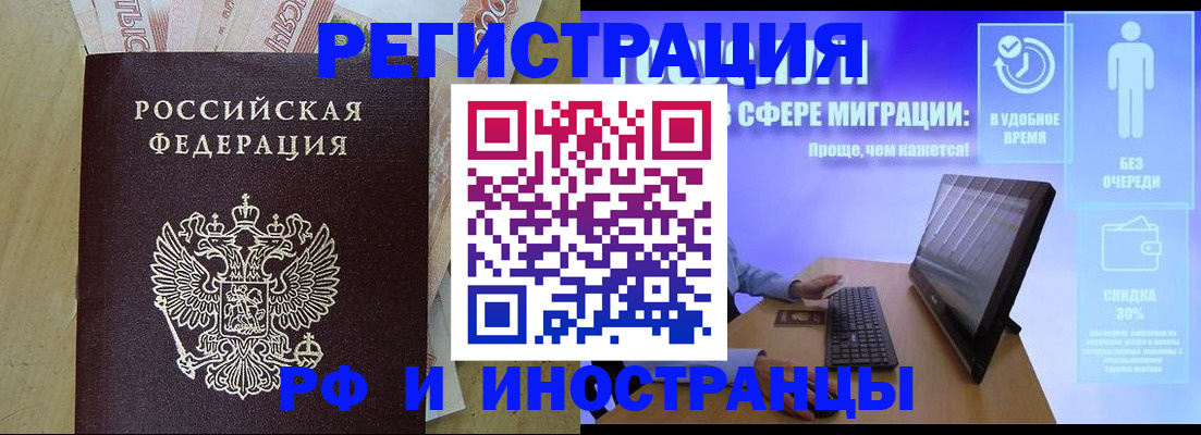 где прописаться в Кодинске