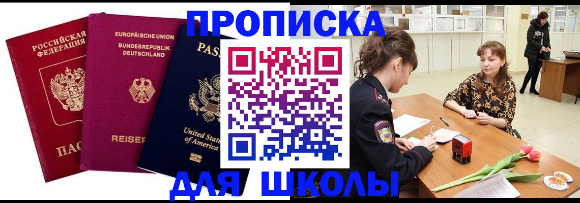 временная регистрация в Кодинске