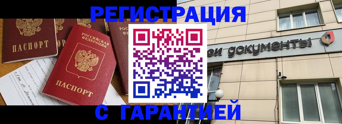 прописка иностранных граждан в Кодинске
